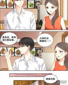 微微一笑很倾城漫画版,漫画版，甜蜜校园恋曲再续